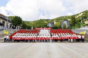 “叢心出發?林立世界”首屆主題團建活動成功